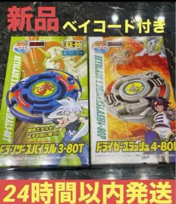 베이블레이드 X 드란저 스파이럴 3-80T 드라이거 슬래시 4-80P