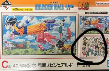 제일복권 드래곤볼 C상