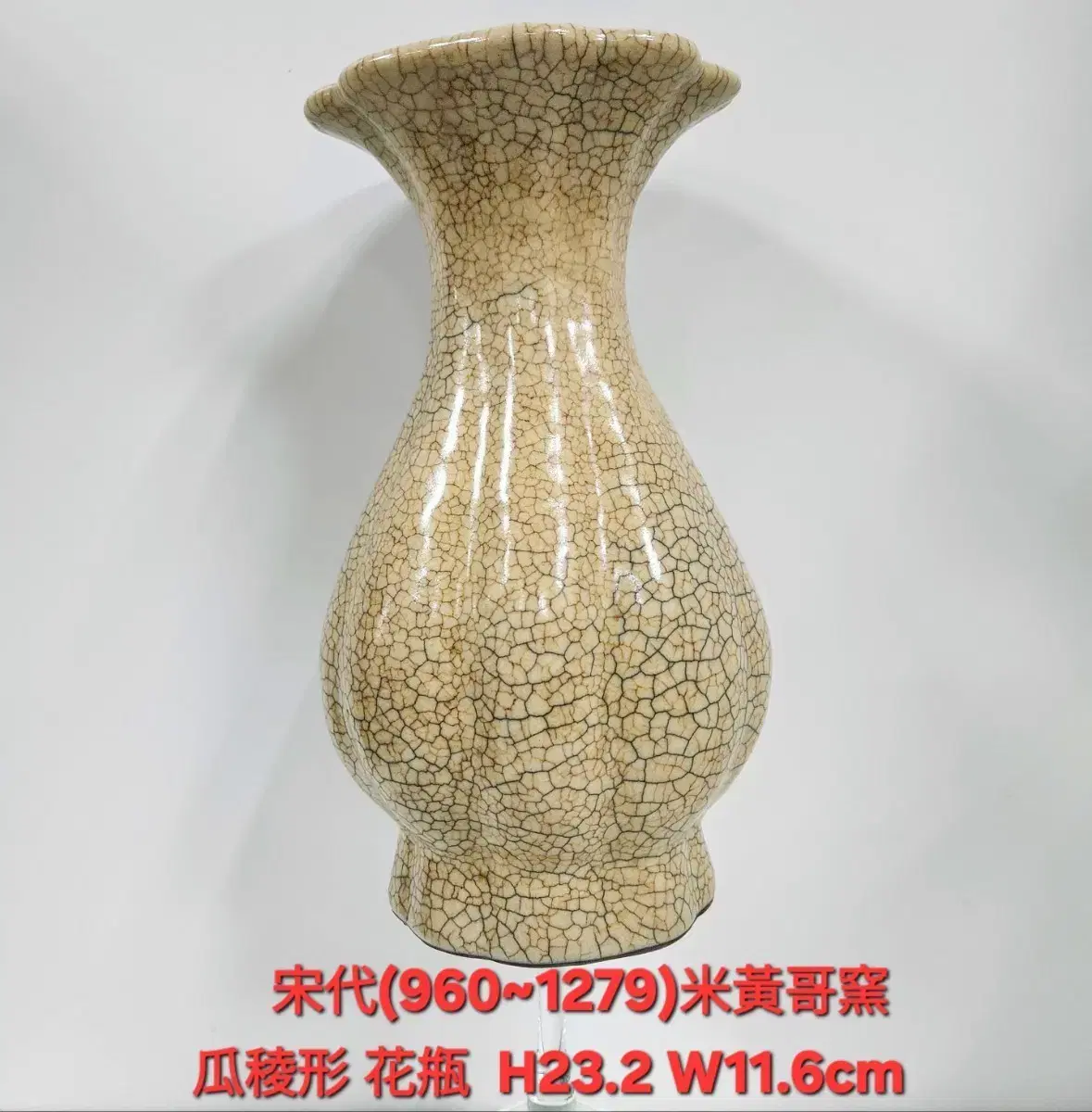 Chinese Ceramics Song Dynasty Mihwang Gayo Guareung-hyung Vase