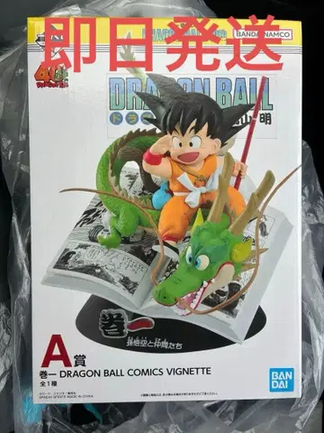 드래곤볼 40주년 기념 피규어 A상 권일 -DRAGON BALL-