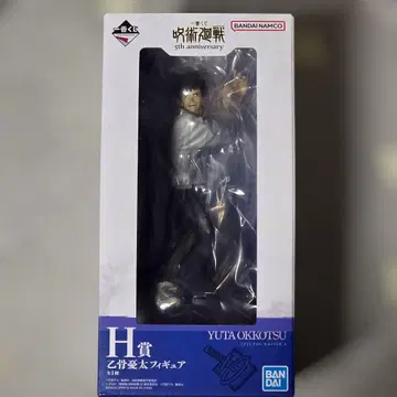 주술회전 제일복권 옷코츠 유타 피규어