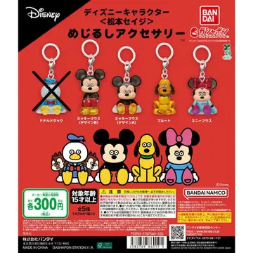 디즈니 캐릭터 마츠모토 세이지 메지루시 액세서리