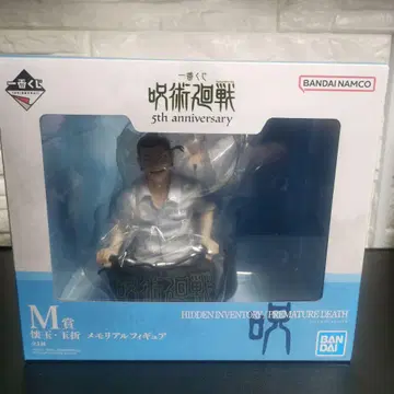 제일복권 주술회전 5th anniversary M상 회옥 옥절 메모리얼