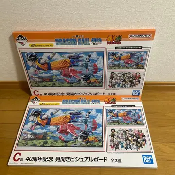 제일복권 드래곤볼 C상 비주얼 보드 2종 컴프 세트