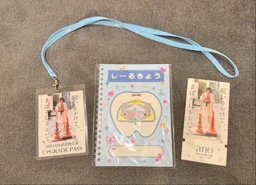 [ 미개봉 ] 아노쨩 씰북 업그레이드 패스