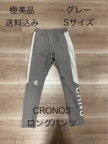 컨디션 최상 CRONOS 그레이 롱 팬츠 S 사이즈