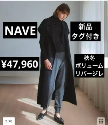 oggi 게재 택 포함 새상품 NAVE 볼륨 리버 베스트 47,960엔