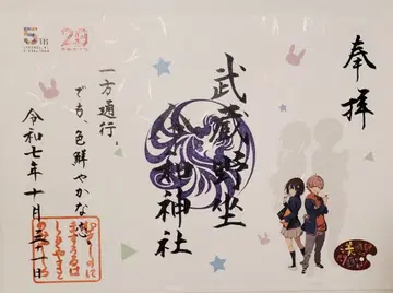 콜라보 고슈인 전격 마오우 20th 이 미술부에는 문제가 있다!