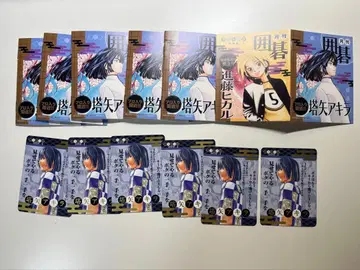 히카루의 바둑 히카전 원화전 교토 특전 토우야 아키라