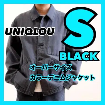 25AW 새상품 유니클로 U 그레이 오버 사이즈 컬러 데님 자켓 S