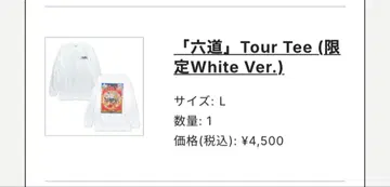 유야미니 이자나이시 싯코쿠노 텐시다치 롯도 한정판 T셔츠