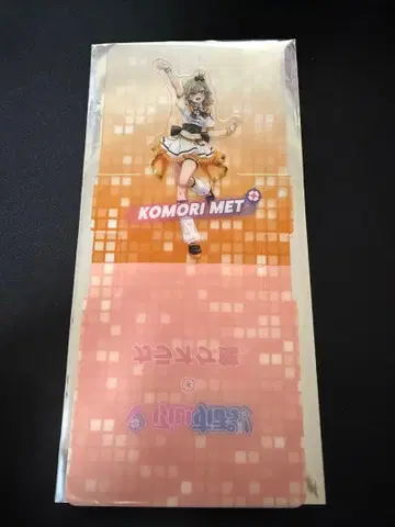 코모리 메토 스탠딩 코스터