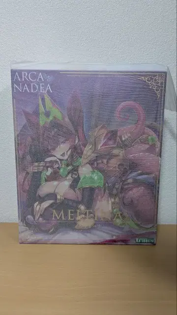 아르카나디아 멜티나