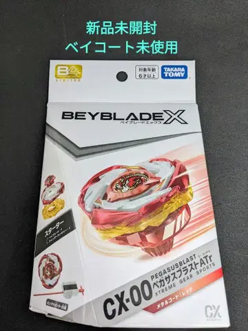 베이블레이드 X CX-00 페가수스 블라스트 ATr 메탈 코트 레드