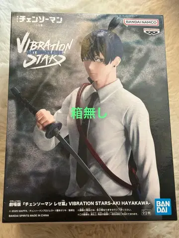 체인소 맨 레제편 하야카와 아키 피규어 상자 없음