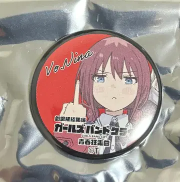 극장판 총집편 걸즈밴드크라이 입장 특전 캔뱃지 니나