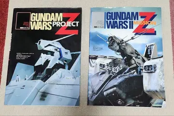GUNDAM WARS 2권 세트