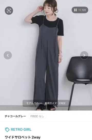 차콜 그레이 와이드 살로펫 2way