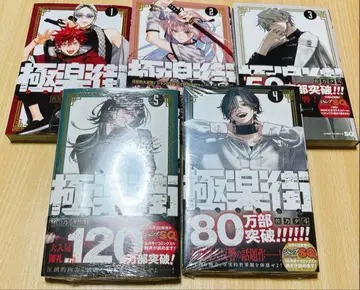 극락가 전권 세트 슈링크 포함