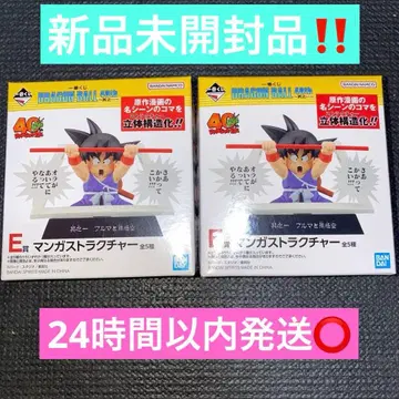 드래곤볼 40주년 제일복권 E상 2개 (내용물 랜덤) 24시간 이내 발송