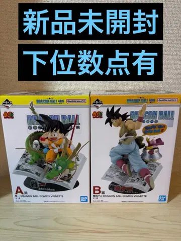 드래곤볼 제일복권 피규어 A상 B상
