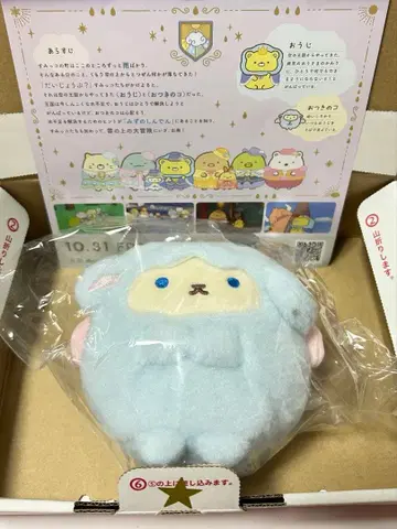 영화 스미코구라시 하늘의 왕국과 두 명의 친구 봉제 인형