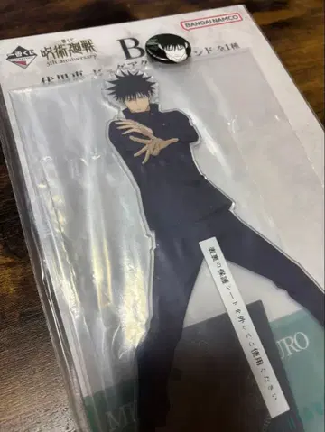 주술회전 5th anniversary 제일복권 B상 후시구로 메구미