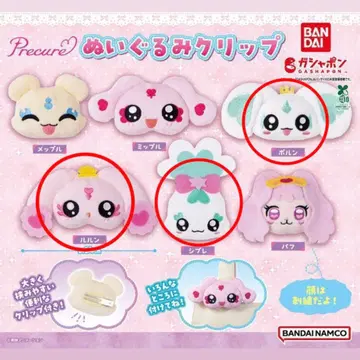 프리큐어 Precure 봉제 인형 클립 포룬 루룬 시프레