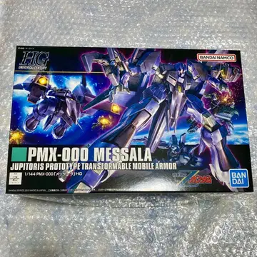 HG PMX-000 멧사라 1/144