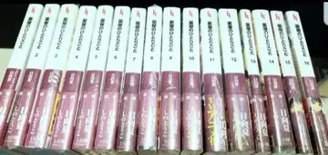 약사의 혼잣말 라이트 노벨 소설 전권 세트 1~16권 새상품 슈링크 포함