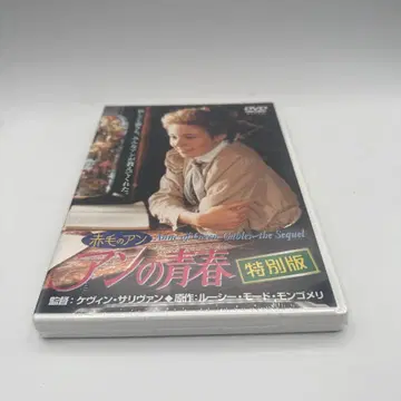 미개봉 새상품 빨간 머리 앤 ~ 앤의 봄 특별판 (86 캐나다)