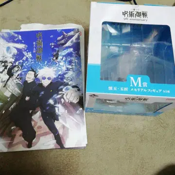 주술회전 제일복권 M상 I상