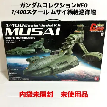 미사용품 건담 컬렉션 NEO 1/400 스케일 무사이급 경순양함 레어