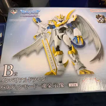 임페리얼드라몬 팔라딘 모드 제일복권 B상