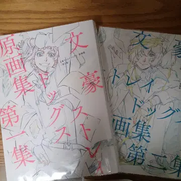 문호 스트레이독스 원화집 1 2