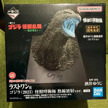 고질라 1번 복권 라스트 원상