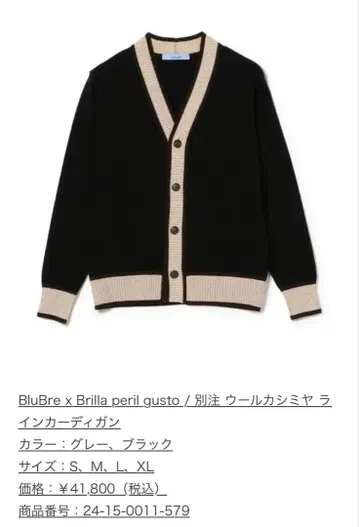 BluBrexBrilla peril gusto 울 캐시미어 가디건