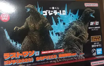 고질라-1.0 라스트 원상 고질라(2023) 열선 방사ver.