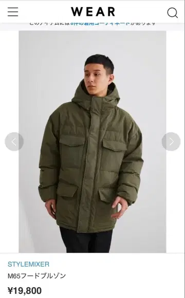 STYLEMIXER M65 후드 다운 자켓 올리브 그린