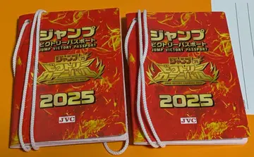 점프 빅토리 카니발 2025 빅토리 여권