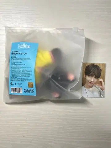 푸네크도 명명 키링