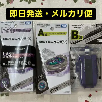 DMM 복권 와이번 호버 2-80GN A&B & 라스트 원상 총 3점