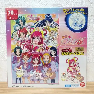 직소 퍼즐 Yes! 프리큐어5