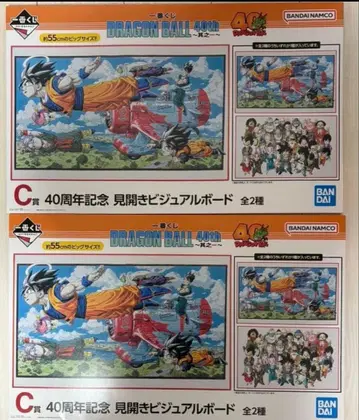 제일복권 드래곤볼 40th C상 펼침 비주얼 보드 2종 세트
