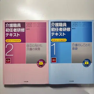 간호 직원 초임자 연수 텍스트 : 전체문 요음 첨부. 1.2