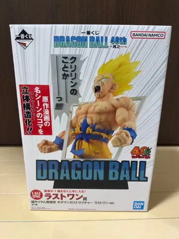 제일복권 DRAGON BALL 40th ~그 제~ 드래곤볼 라스트 원