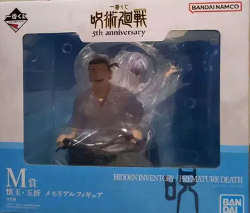 제일복권 주술회전 5th anniversary M상 회옥 옥절 피규어