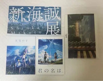 신카이 마코토전 아트북 팜플렛 클리어 파일 세트
