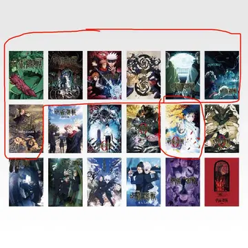 주술회전 제일복권 I상 역대 키 비주얼 포스터 8장 세트