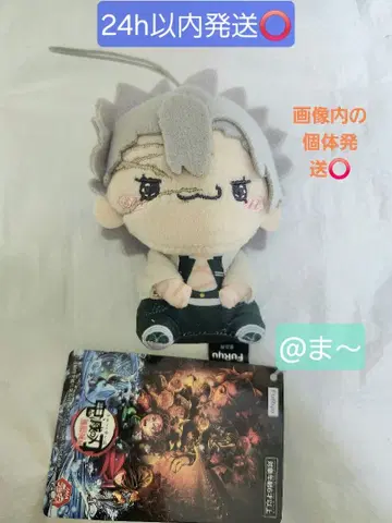 귀멸의 칼날 모찌피코 마스코트 봉제 인형 시나즈가와 사네미